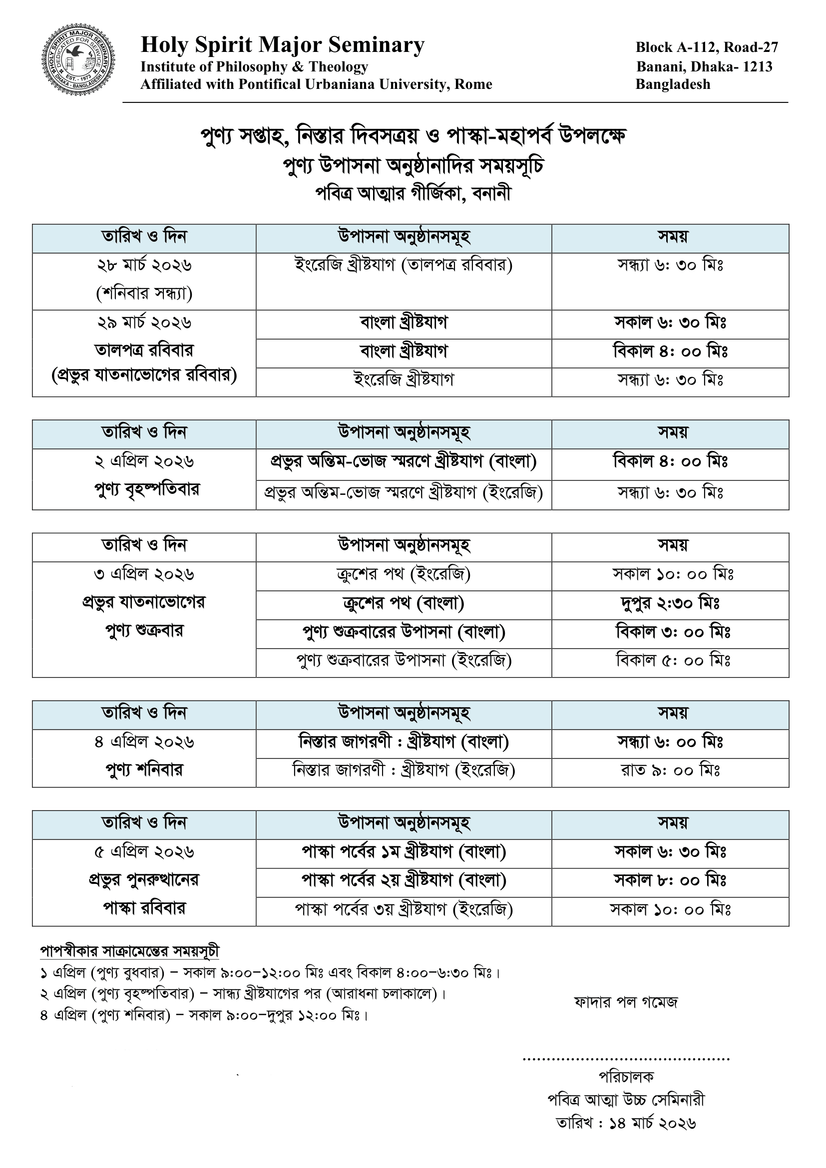 Schedule for Liturgical Celebrations during Palm Sunday and Easter Triduum in Bangla